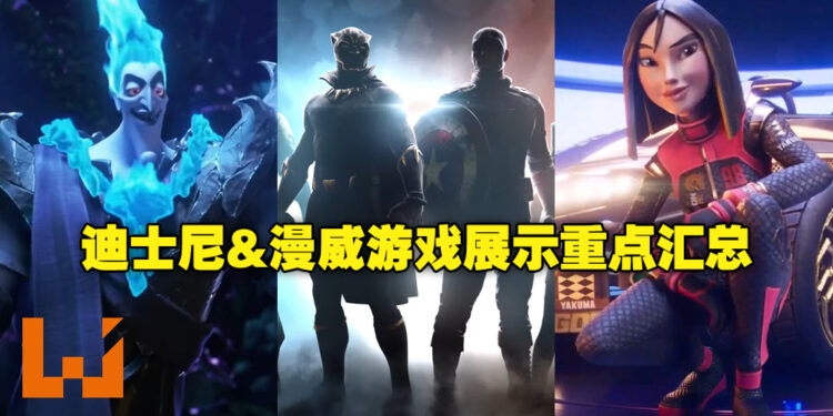 「D23 Expo 2022」Disney & Marvel Games Showcase重点汇总！重要资讯一次看完！