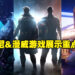 「D23 Expo 2022」Disney & Marvel Games Showcase重点汇总！重要资讯一次看完！