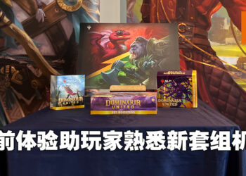 《Magic: The Gathering》「Dominaria United」套组售前活动体验！一起熟悉与「Karn」和「Phyrexian」之间的战斗！