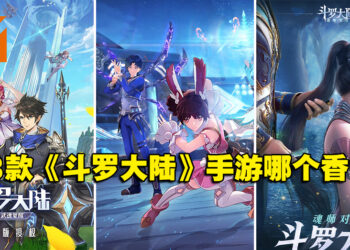 武魂集结，逆天改命！ 编辑测评：哪款唐三你最爱？