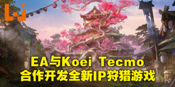 EA与Koei Tecmo旗下Omega Force合作推出新IP！以封建日本为背景的狩猎游戏！