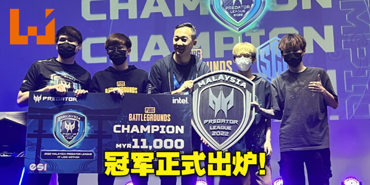 恭喜ShuaiGeDui成功赢得Predator League 2022 Malaysia PUBG比赛冠军！成功赢得RM11,000奖金！