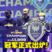 恭喜ShuaiGeDui成功赢得Predator League 2022 Malaysia PUBG比赛冠军！成功赢得RM11,000奖金！