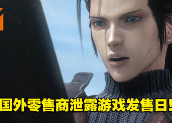 《Crisis Core: Final Fantasy VII Reunion》发售日爆光！预计12月13日上线！