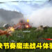 【TGS 2022】《Forspoken》现场试玩!没想到游戏的战斗和跑酷节奏都好快!
