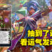 《Magic: The Gathering》「Unfinity」套组卡牌抢先看！靠运气抽到了还要靠运气丢骰子来发动效果！