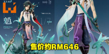 《原神》将推出角色魈·护法夜叉Ver.手办！这也太精致了吧！