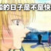 富坚义博发文说《HUNTER x HUNTER》单行本工作完成！看来离连载的日子不远啦！