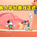 【D23 Expo 2022】2D平台游戏《Illusion Island》正式公布！游戏将会独家登陆Nintendo Switch平台！
