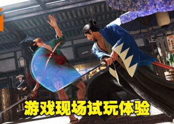 【TGS 2022】《人中之龙 维新！极》现场试玩！剑枪组合最好使！