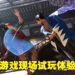 【TGS 2022】《人中之龙 维新!极》现场试玩!剑枪组合最好使!