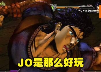 最JOJO风的格斗游戏！《JOJO的奇幻冒险： All-Star Battle R》评测！