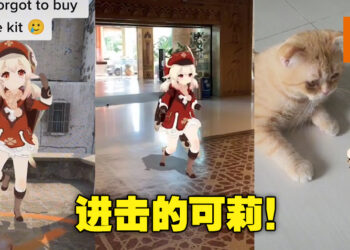 到处都是可莉在跳舞！你们都试了TikTok的AR可莉滤镜了吗？