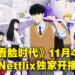 超人气韩漫《看脸时代》将会动画化!11月4日在Netflix独家开播!