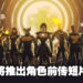 【D23 Expo 2022】《Marvel’s Midnight Suns》新发布日期公开！此外将推出角色前传短影片！