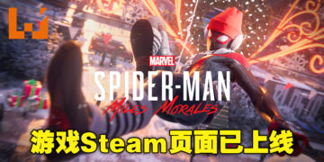 《Marvel’s Spider-Man: Miles Morales》PC先导预告公开！游戏Steam页面已上线！