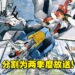 《机动战士高达 水星魔女》将分割为两季度播出！今年10月和明年4月放送！