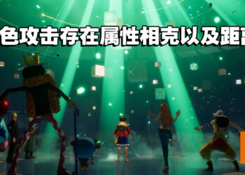 【TGS 2022】《One Piece Odyssey》现场试玩！每个角色在探索上都有不同的功能！