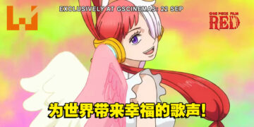 《One Piece Film: RED》剧场版微剧透影评！用歌声打造出海贼王的音乐飨宴！