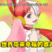 《One Piece Film: RED》剧场版微剧透影评！用歌声打造出海贼王的音乐飨宴！