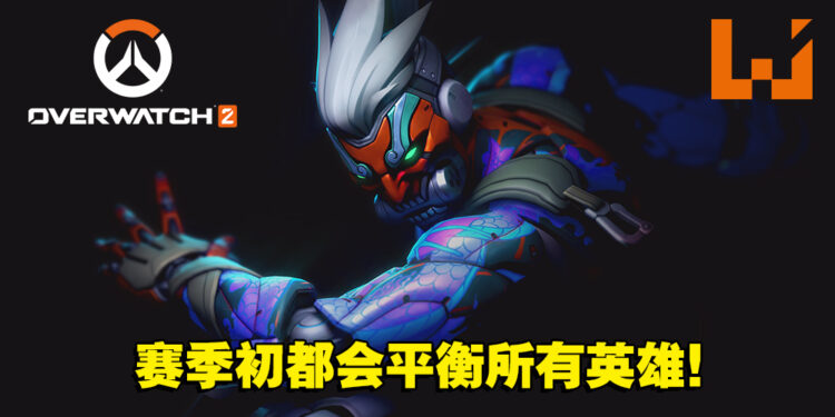 以战斗通行证的形式让玩家不断地享受新内容！《Overwatch 2》制作团队专访！