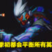 以战斗通行证的形式让玩家不断地享受新内容！《Overwatch 2》制作团队专访！