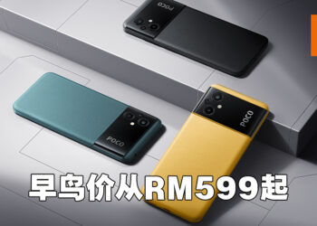 POCO正式公布M5以及M5s手机！早鸟价从RM599起！