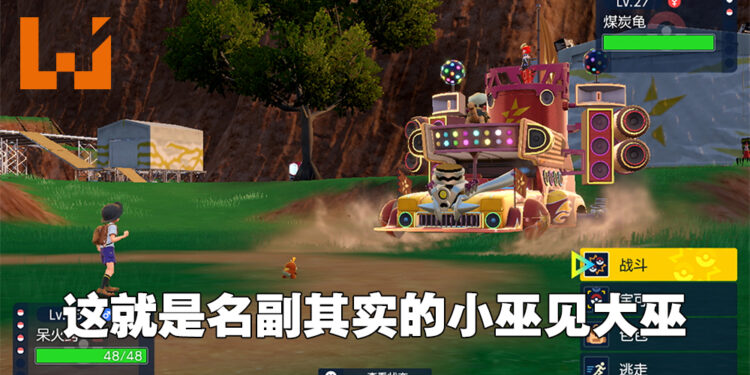 《宝可梦 朱&紫》公开新实机演示影片！新机制让玩家带着宝可梦一起出门，进入自主战斗后玩家能到处游荡！