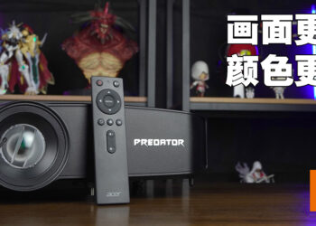 Predator GD711电竞投影机评测！以超大的画面来体验更加艳丽的游戏！