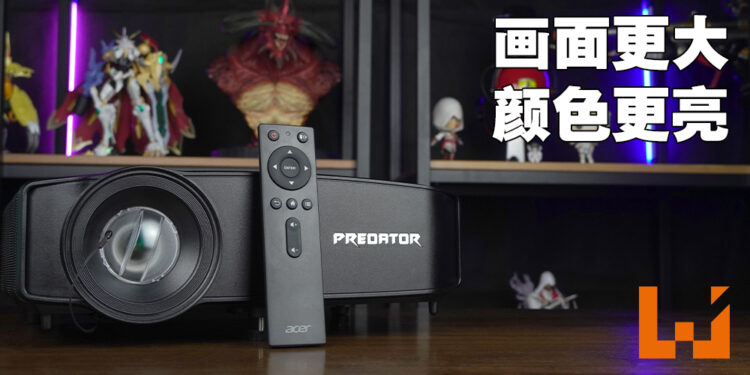 Predator GD711电竞投影机评测！以超大的画面来体验更加艳丽的游戏！