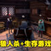 在8人中找出背叛者并活下来！多人线上游戏《Project Winter Mobile》现已登陆手机平台！