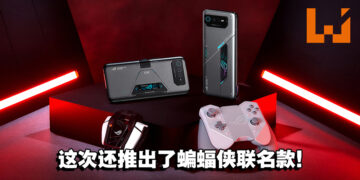 ASUS ROG Phone 6D系列发布！采用MediaTek 9000+处理器以及新式机动散热！