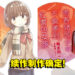 《青春猪头少年》续作动画制作确定！剧情将会是小说的第八和第九卷！