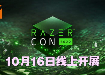一年一度RazerCon又回来啦！2022年10月16日与玩家一同欢庆！