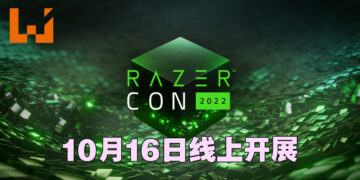 一年一度RazerCon又回来啦！2022年10月16日与玩家一同欢庆！