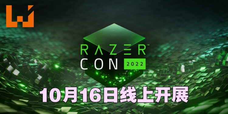 一年一度RazerCon又回来啦！2022年10月16日与玩家一同欢庆！