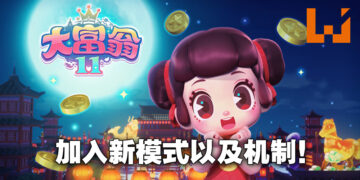 《大富翁 11》开设Steam页面啦！最低配置需GTX 950！