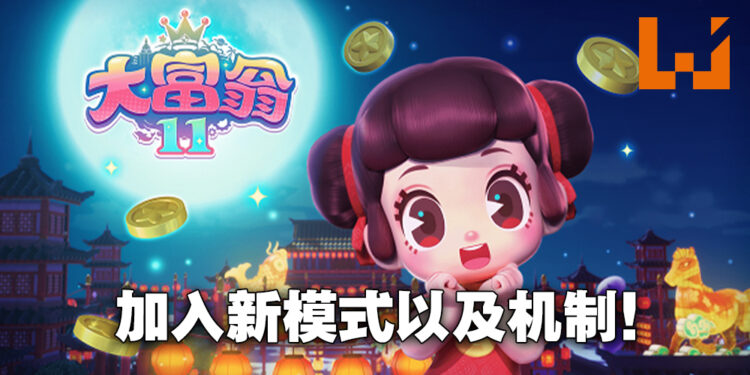 《大富翁 11》开设Steam页面啦！最低配置需GTX 950！