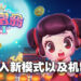 《大富翁 11》开设Steam页面啦！最低配置需GTX 950！
