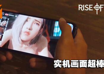自由操控视角来欣赏妹子！18禁3D冒险手游《慾神幻想 Rise of Eros》公开实机操作画面！