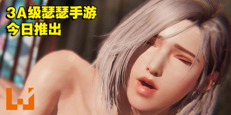 准备与妹子共度春宵！18禁3D冒险手游《慾神幻想 Rise of Eros》今天正式上线！