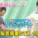 Illusion旗下18禁新作《Room Girl》公开电脑配置要求！推荐配置需GTX 1060+8GB RAM！