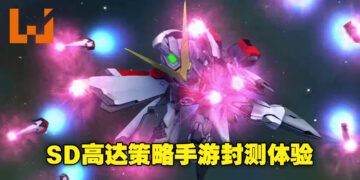 带领SD机甲战斗的策略手游！《SD Gundam G Generation Eternal》封测体验！