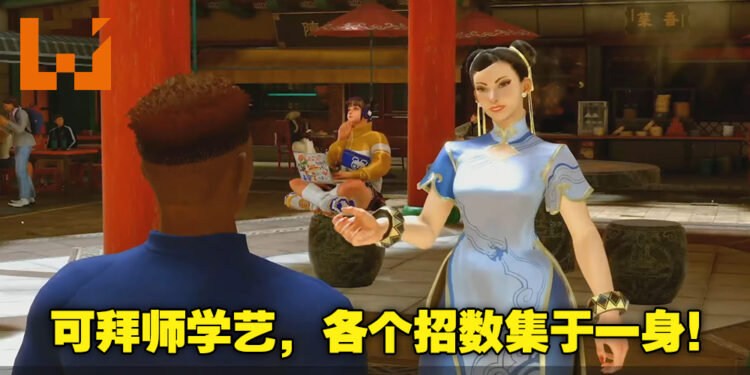 【TGS 2022】《Street Fighter 6》玩法超级丰富！探索世界的同时还可以和其他玩家一秒进入战斗！