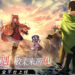 《盾之勇者成名录:浪潮》公布上线日期!9月22日开始崛起之路!