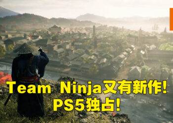 【State of Play】Team Ninja又有新作！《Rise of the Ronin》2024年发售、PS5独占！