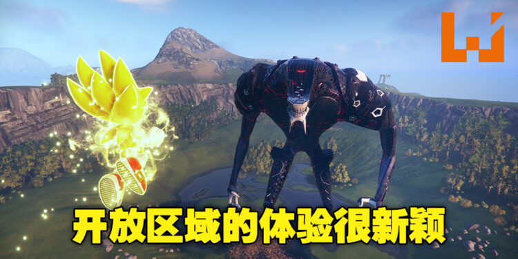 【TGS 2022】《Sonic Frontiers》现场试玩!开放区域设定的游戏体验果然不一样!