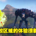【TGS 2022】《Sonic Frontiers》现场试玩！开放区域设定的游戏体验果然不一样！