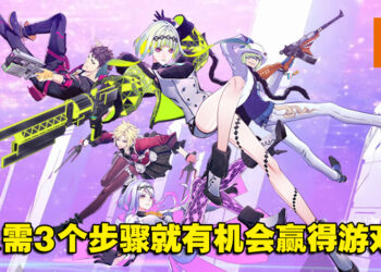 快把香香的女主带回家吧！只要三个步骤就有机会赢取《Soul Hackers 2》游戏序号！