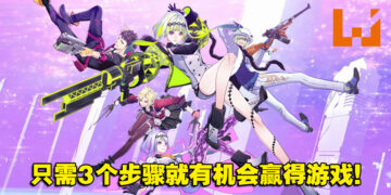 快把香香的女主带回家吧！只要三个步骤就有机会赢取《Soul Hackers 2》游戏序号！